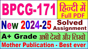 BPCG 171 solved assignment 2024-25 in Hindi || bpcg 171 solved assignment 2025 || bpcg171 2024-25