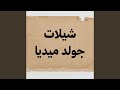 افراح المرجاح افراح المرجاح