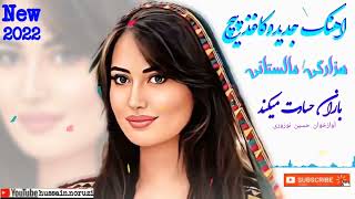 New Hazaragi Music Video Offcil Baran 2023 Hussain Nawrozi Music