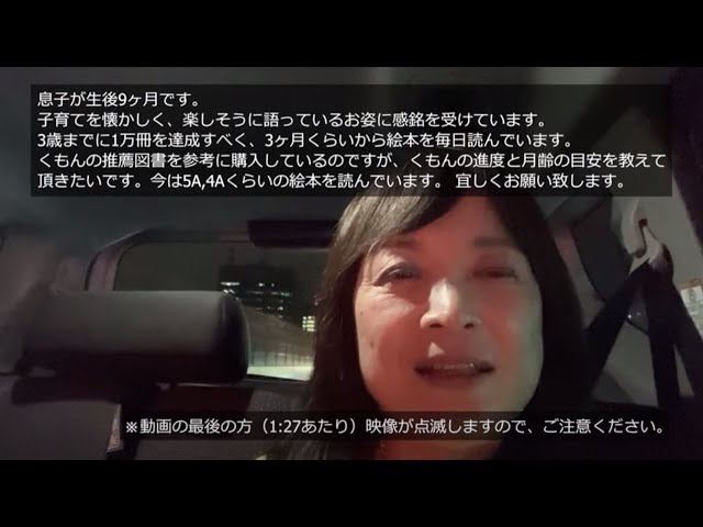 佐藤ママ 推薦図書 公文推薦図書 24冊セット 佐藤ママが語る!「生後9か月、くもんの進度と月例の目安が知り