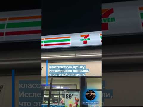 Video: Koupilo 7-eleven benzinové pumpy?