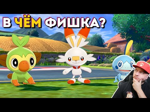 Video: Pokémon Sword & Shield: Which Starter Is Perfect For You?