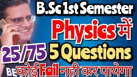 B.Sc 1st Semester Physics 5 Most Important Questions! #bedkdian #mjpru #bsc1stsemester