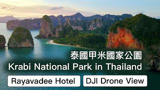 Stayed in Rayavadee Resort inside Krabi National Park in Thailand; recorded with DJI Mavic pro!
