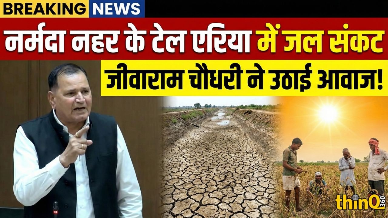 सांचोर विधायक जीवाराम चौधरी | Sanchore MLA Jivaram Chaudhary speech in rajashan vidhansabha