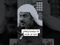 يا أيها الناس أنتم الفقراء إلى الله والله هو الغني الحميد سبحان الله العظيم وبحمده صلو على النبيﷺ