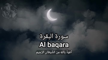 #قرآن كريم#إسلاميات سورة البقرة Quran ياأيها الذين آمنوا كتب عليكم الصيام Ahmad Webbi, أحمد وبي