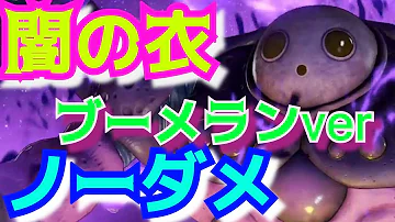 تحميل ニズゼルファ 闇の衣 Mp4 Mp3 تحميل ニズゼルファ 闇の衣 Mp4 Mp3