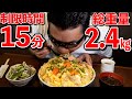 【飯テロ】過去最高速度の親子丼大食いに挑戦