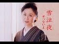 雪泣夜 小林幸子 cover satuki