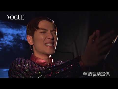 20180107【VOGUE】蕭敬騰全新個人單曲《皮囊》，時尚造型再升級