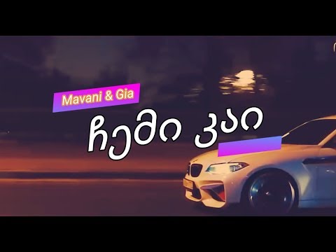 რობერტ გალსკი feat გია მალადოი - ჩემი კაი /robert galski feat gia maladoi - Chemi kai