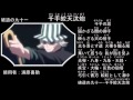 大好きな呪文 第3弾／BLEACH詠唱集