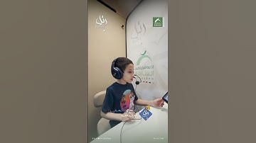 القارئ الشبل: ساجد محمد | سورة: العلق