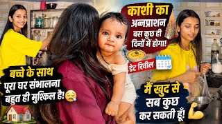 मैं अपनी बेटी के साथ घर भी अच्छी तरह संभाल सकती हूँ 🫶😂