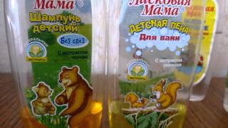 Ласковая мама косметика Ласковая мама косметика