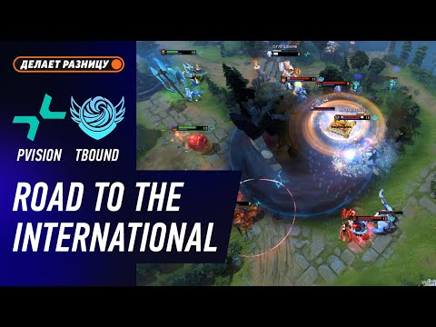 PVISION vs TIDEBOUND - ЛУЧШИЕ МОМЕНТЫ - Дорога на The International 2025 | DOTA2
