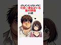 【美女と野獣】イケメンじゃないのに可愛い彼女がいる男の特徴10選 #雑学 #恋愛 #心理学