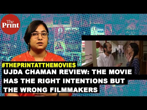 Ujda Chaman review: The movie has the right intentions but the wrong filmmakers