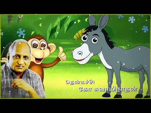 இரவில் தூங்க இதமான பத்து கதைகள் | Indru oru thagaval | Thenkachi ko swaminathan | பகுதி - 36
