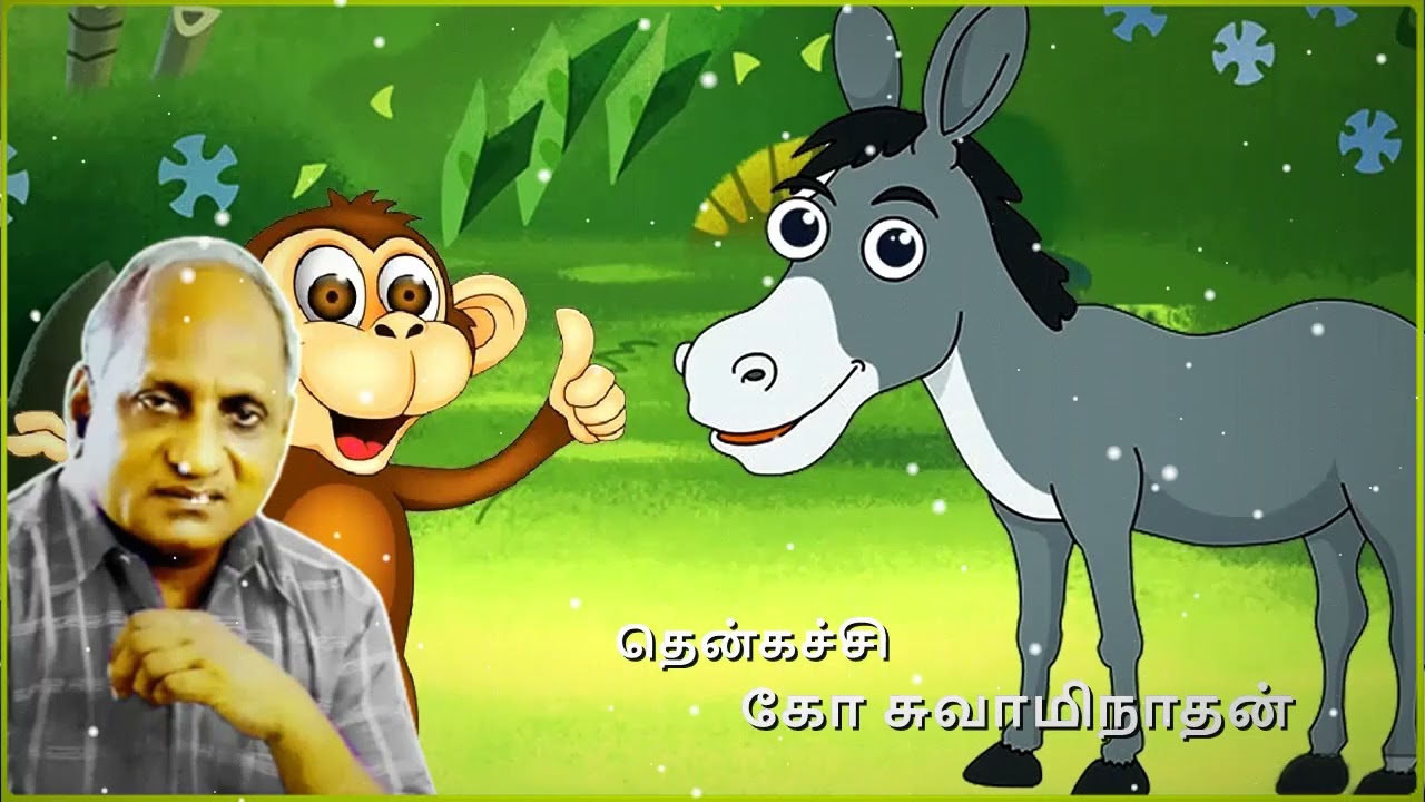 இரவில் தூங்க இதமான பத்து கதைகள் | Indru oru thagaval | Thenkachi ko swaminathan | பகுதி - 36