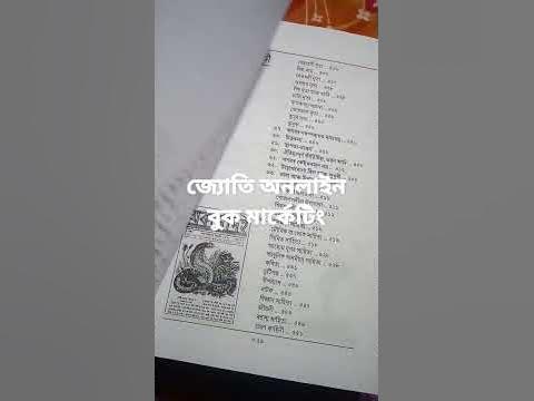 ASSAM YEAR BOOK - YouTube