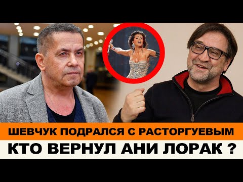 КТО ПОМОГ АНИ ЛОРАК ВЕРНУТЬСЯ В РОССИЮ ? ДРАКА ЛЮБЭ И ДДТ
