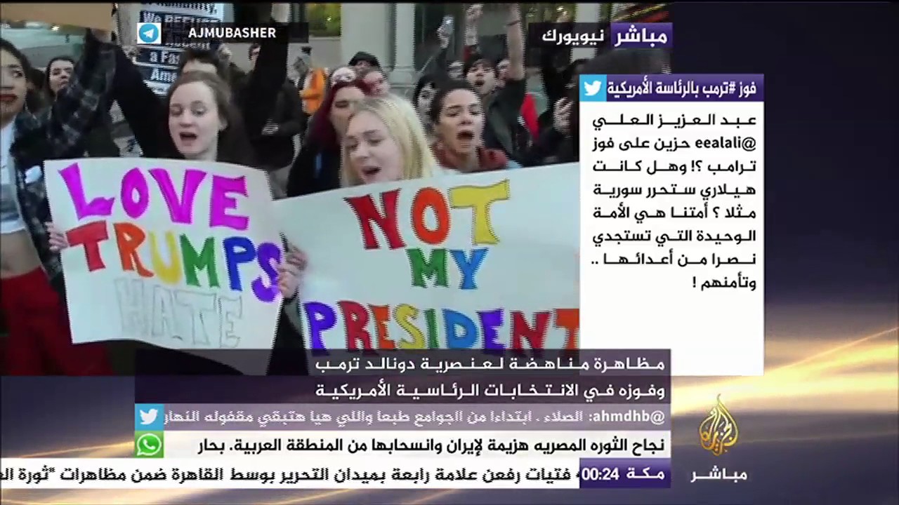 "ترامب ليس رئيسي".. مظاهرات مناهضة لترامب