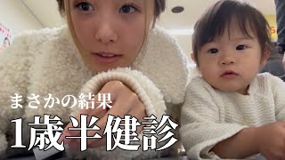 【ADHDの疑い、、？】低体重な8kg👶🏼の1歳半健診