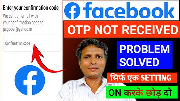 Facebook code not received | facebook password reset code problem| facebook me otp nahi aa raha hai