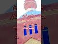 بابا فرید الدین مسعود گنج شکر رحمتہ اللہ علیہ مسجد مبارک 🌹🌹🌹🌹🌹