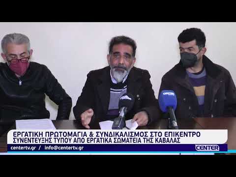 Εργατική Πρωτομαγιά και