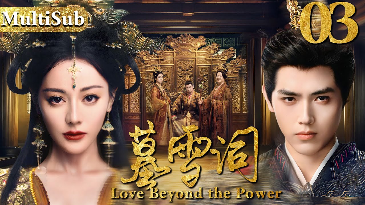 暮雪词 03▶落魄少女无意唤醒沉睡千年的鬼王，两人签订主仆契约携手制敌夺权！ #cdrama  #迪丽热巴 #陈飞宇   #中国电视剧