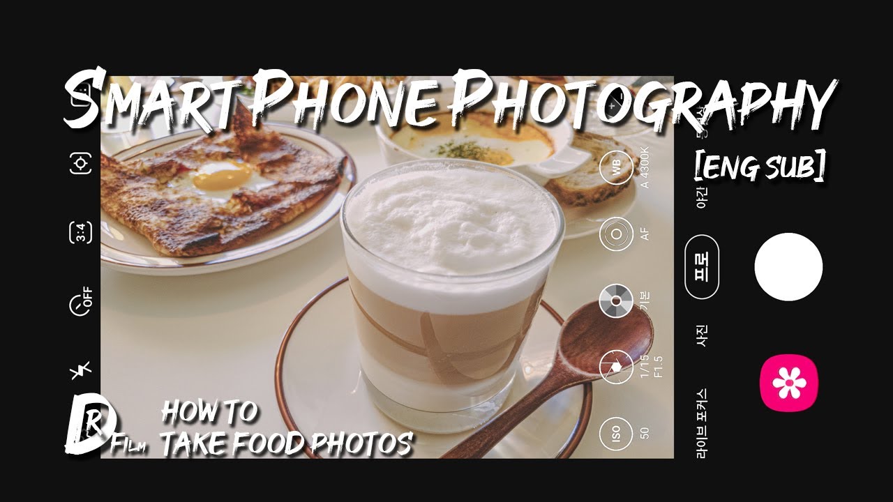 음식사진 잘 찍는법 | 구도와 조명 그리고 접사 | 스마트폰으로도 쉽게 촬영하기