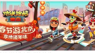 Just got the latest Subway Surfers Chinese version. Waiting for Beijing on  the normal one. : r/subwaysurfers