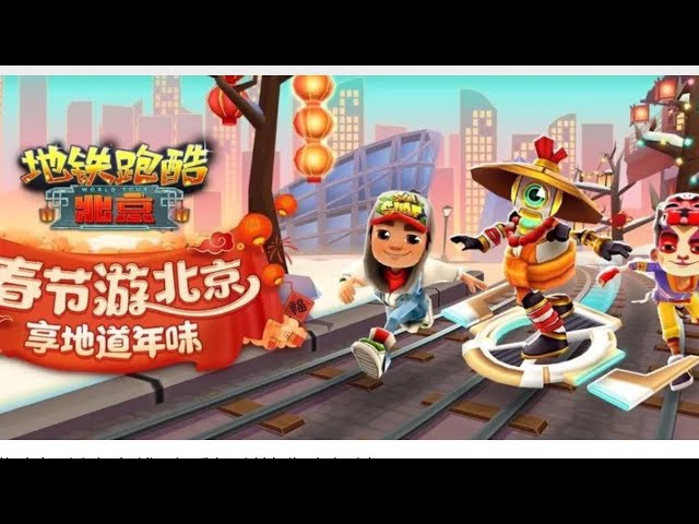 Subway Surfers World Tour 2020 - Beijing (Official Trailer) 