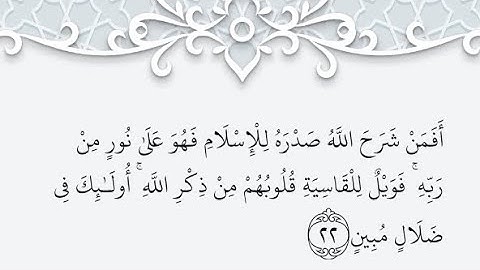 سوره الزمر الشيخ محمد اللُحيدان