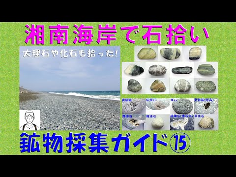 海で拾った石 二日間ゆっくり浜辺を歩きながら見つけた津軽の石たち。 石拾い