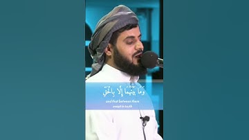 وَمَا خَلَقْنَا السَّمَاوَاتِ وَالْأَرْضَ..سورة الحجر رعد الكردي✨✨