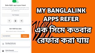 my banglalink apps কিভাবে রেফার করবো| my banglalink apps refer code. my bl Apps refer. my banglalink