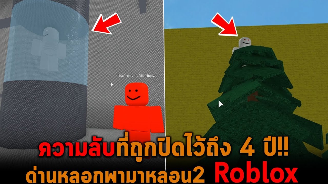 เม อว นหน งเรากลายเป น นางเง อก Roblox Mermaid Youtube Tomwhite2010 Com - roblox golden crusaders แมพโจโจ ต อส ท ด ท ส ดด ม ต ว