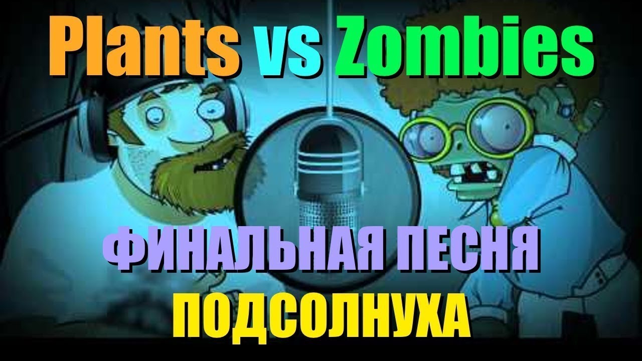 Песня зомби видео. There s a Zombie on your Lawn.