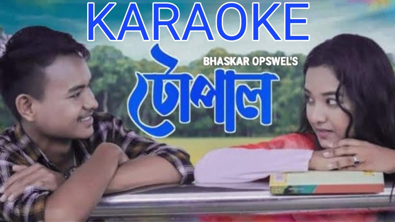 TUPAL karaoke by BHASKAR OPSWEL karaoke with lyrics song tracking channel 