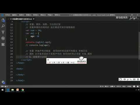 黑马Pink前端Javascript教程：P146   21 变量属性函数方法的区别