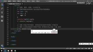 黑马Pink前端Javascript教程：P146   21 变量属性函数方法的区别