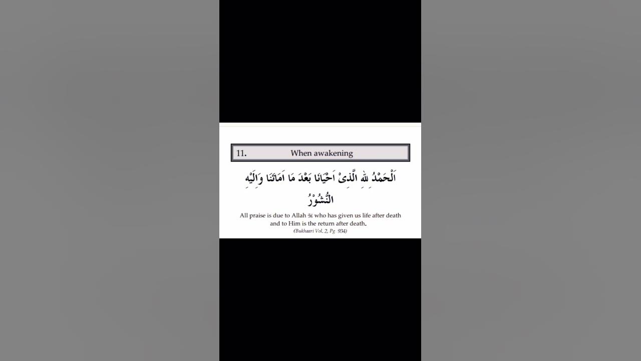 Dua when you wake up from sleep in the morning youtube