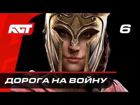 Video: Zrušila Sa Aj Druhá živá Udalosť Epického žoldniera Assassina Creed Odyssey