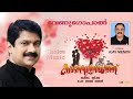 Kanamarayathu Malayalam Song |  (കാണാമറയത്ത് ) Evergreen Malayalam romantic song