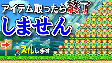 マリメ2アイテム集 Mp3