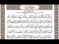 سورة البينة بصوت الشيخ ماهرالمعيقلي مكررة 3 مرات 